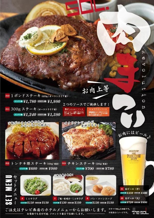 Hotel Sol (Adults Only) Fukuoka  Eksteriør billede