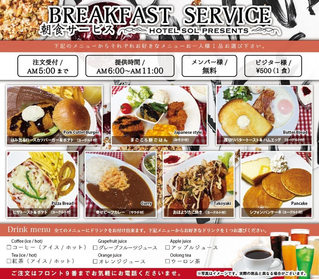 Hotel Sol (Adults Only) Fukuoka  Eksteriør billede