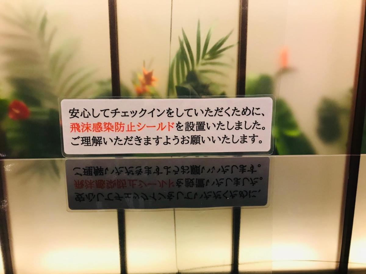 Hotel Sol (Adults Only) Fukuoka  Eksteriør billede